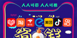 （带推推）推客推广玩法介绍